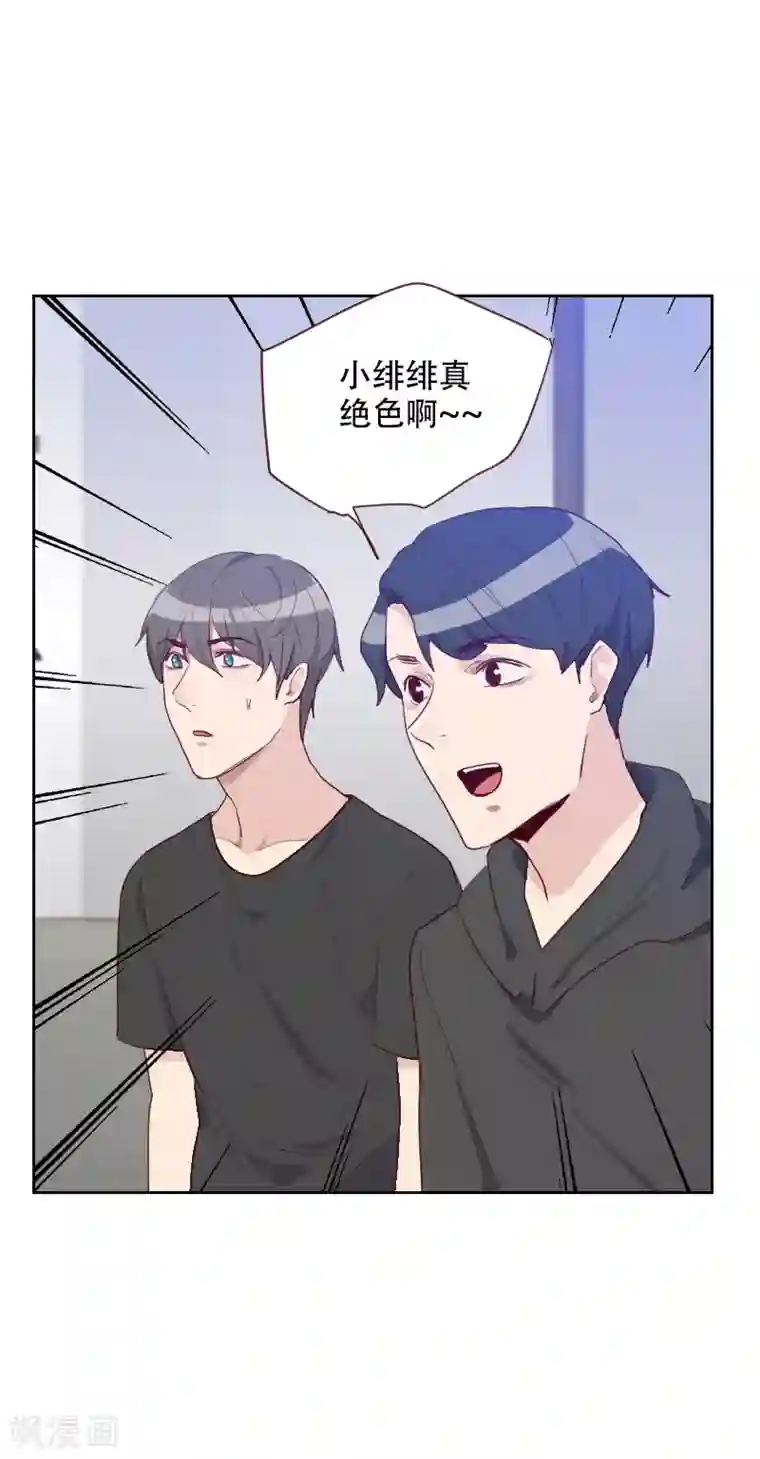 初恋男友是boss第69话 情敌相见