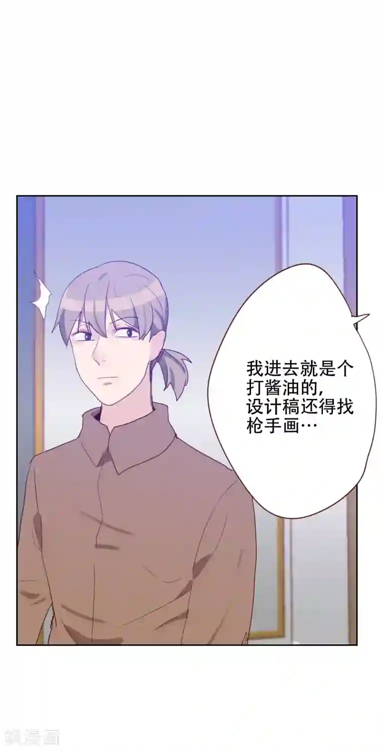 气质人妻太厉害了13p第69话 情敌相见