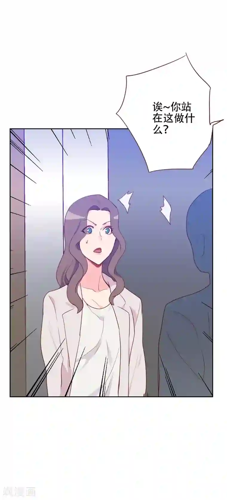 初恋男友是boss第69话 情敌相见