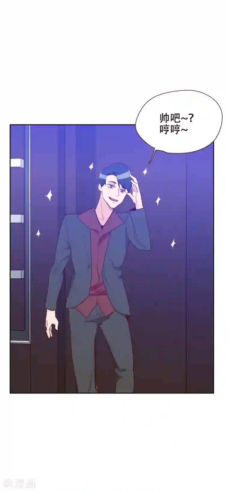 初恋男友是boss第69话 情敌相见