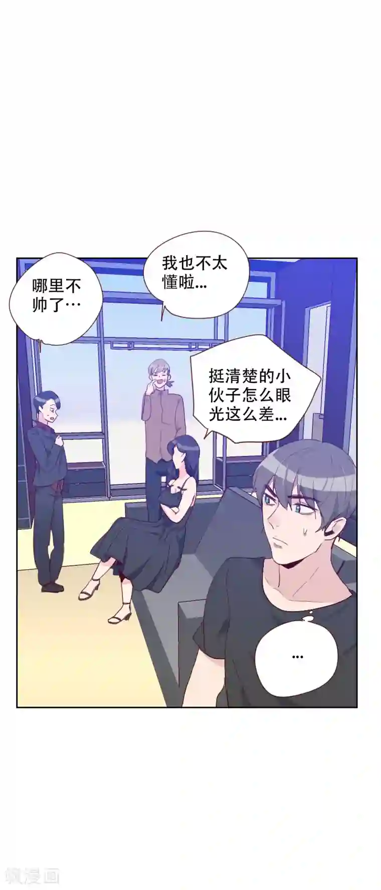 初恋男友是boss第69话 情敌相见