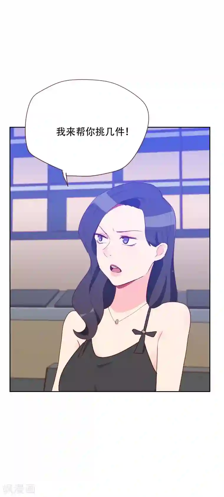 初恋男友是boss第69话 情敌相见