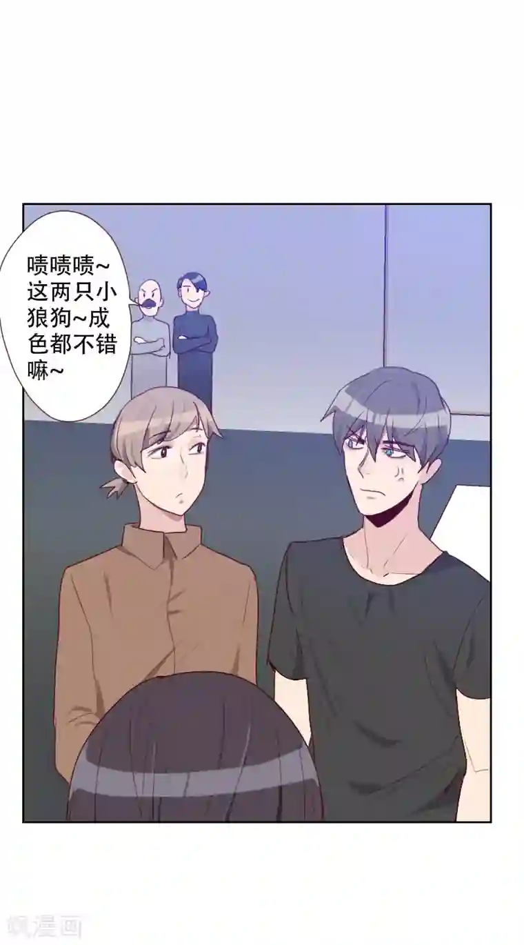 初恋男友是boss第69话 情敌相见