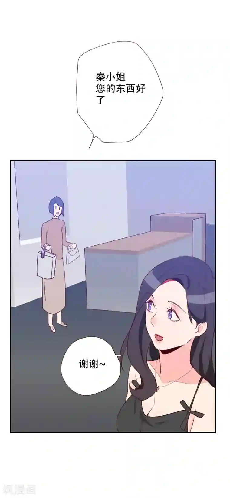 初恋男友是boss第69话 情敌相见