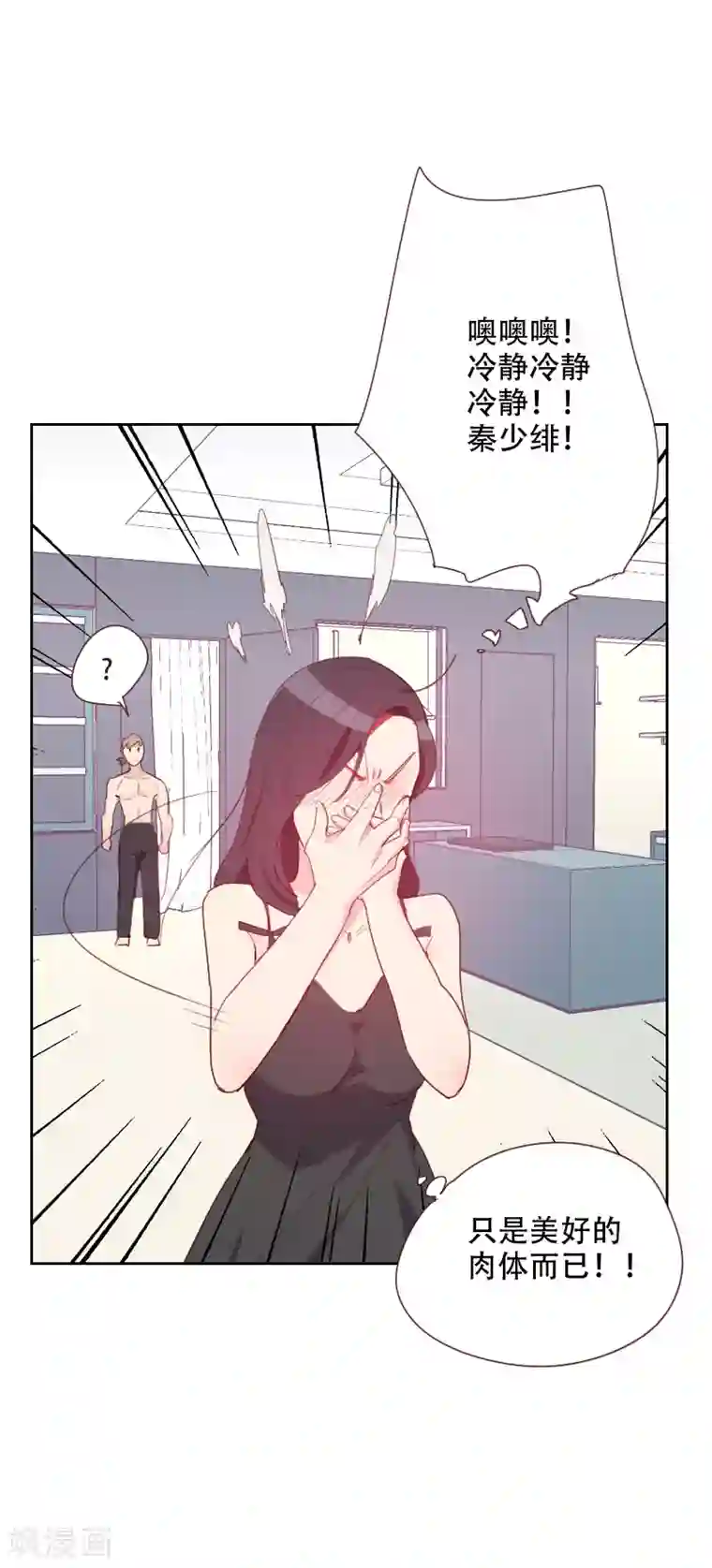 初恋男友是boss第70话 诱惑