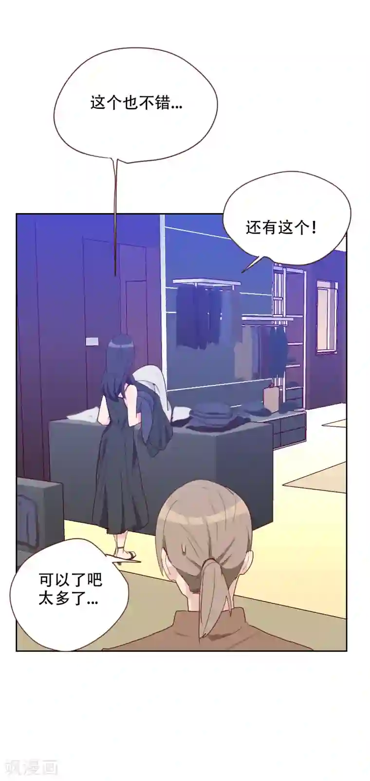 初恋男友是boss第70话 诱惑
