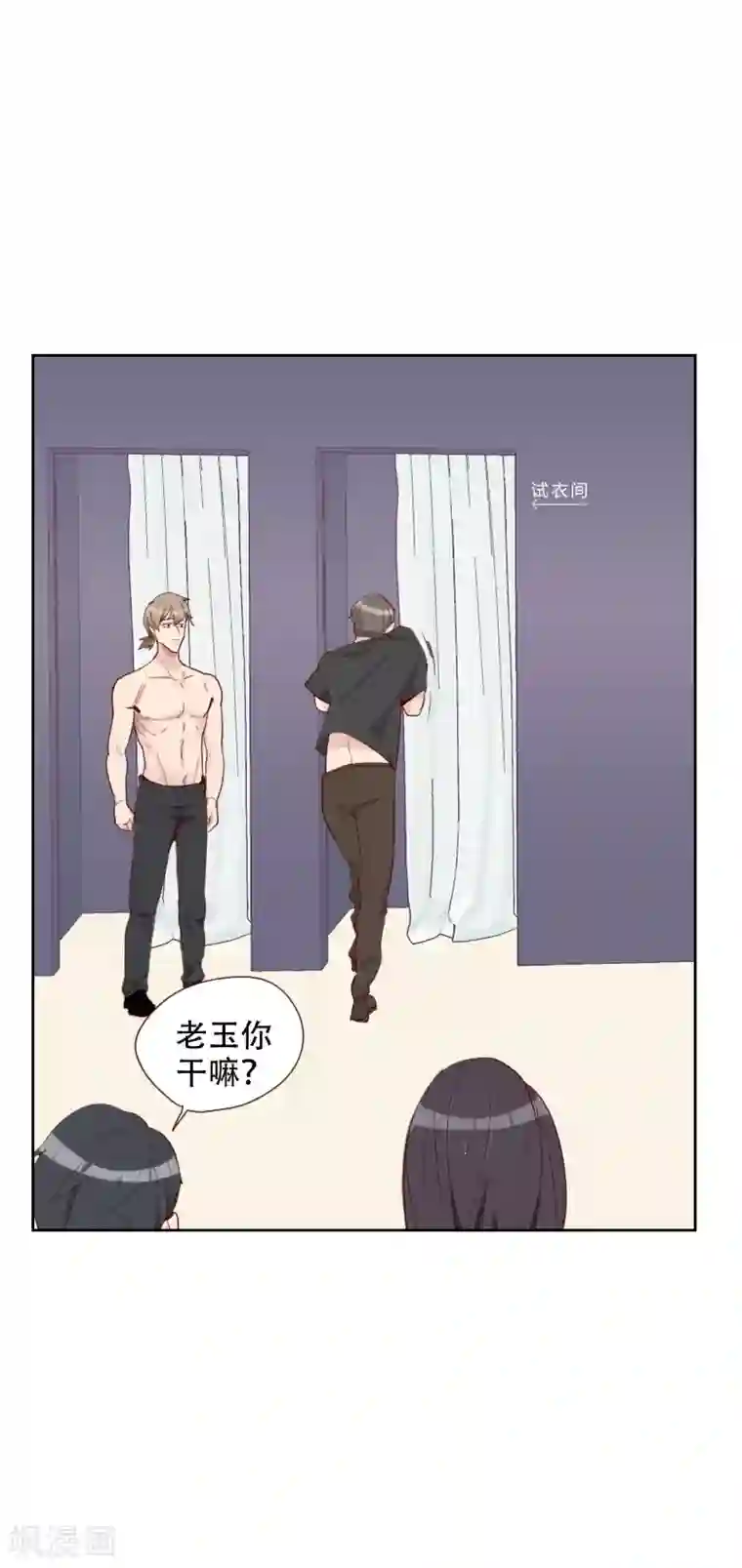 初恋男友是boss第70话 诱惑