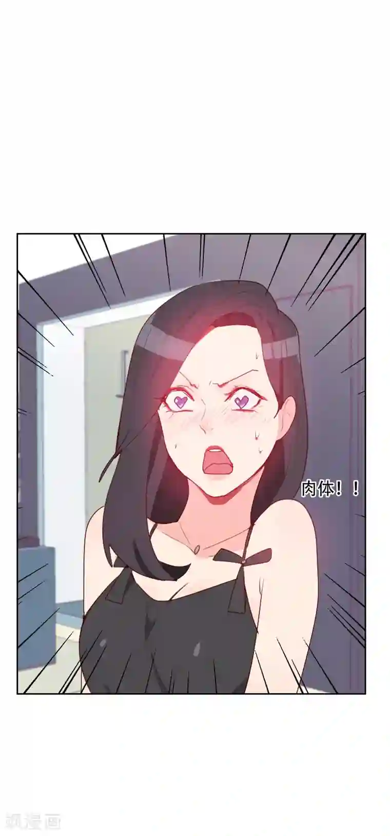 初恋男友是boss第70话 诱惑