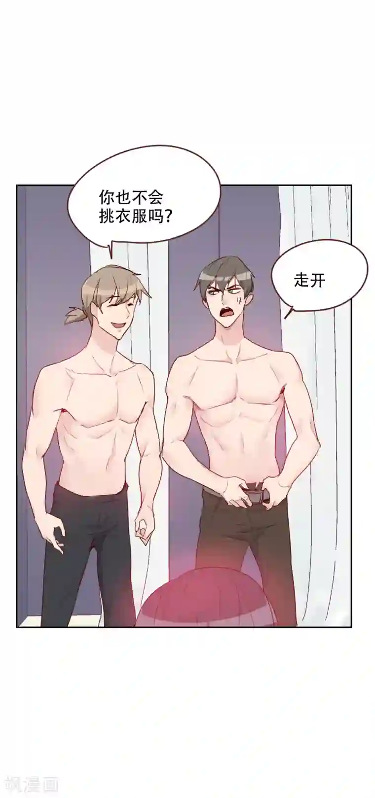 初恋男友是boss第70话 诱惑