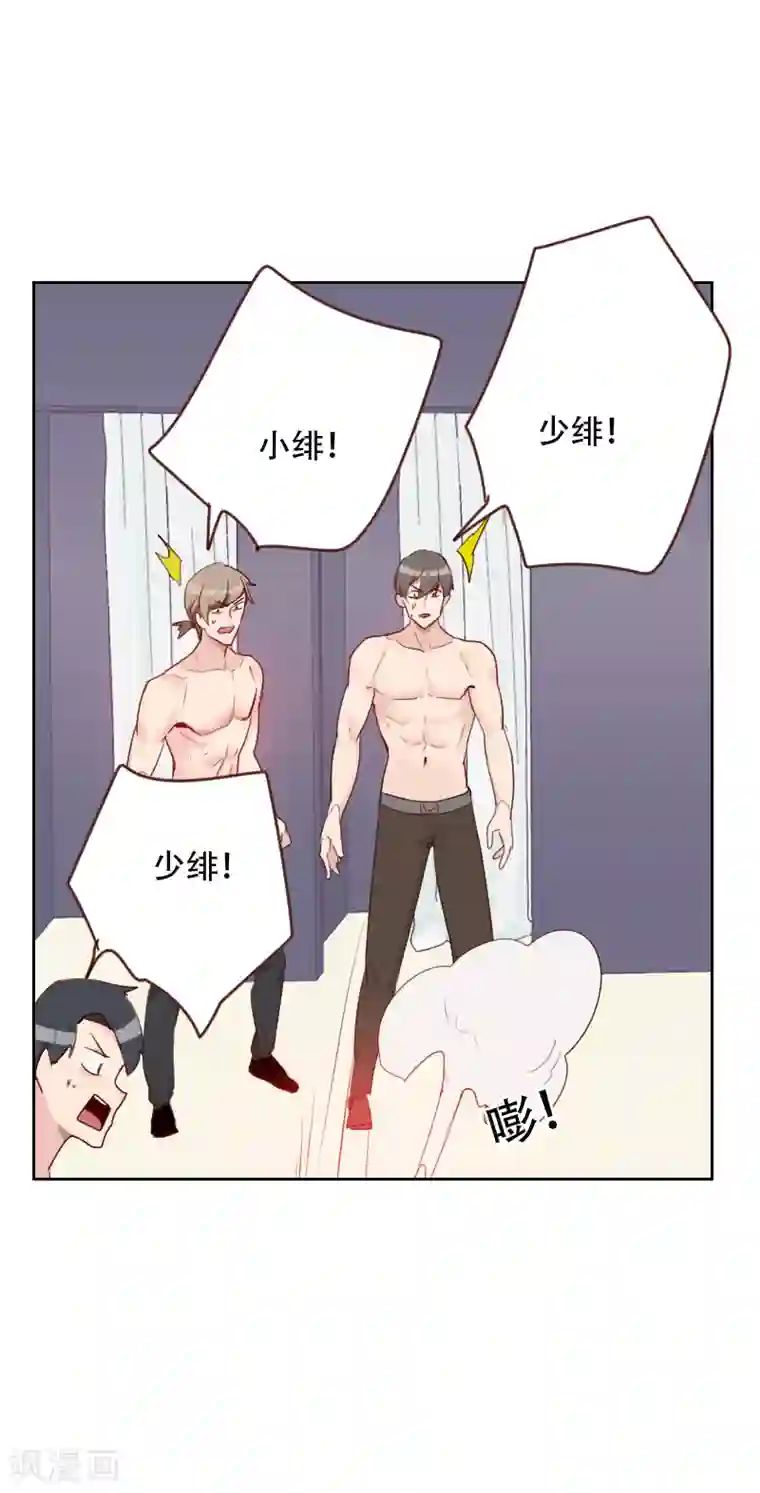 初恋男友是boss第70话 诱惑