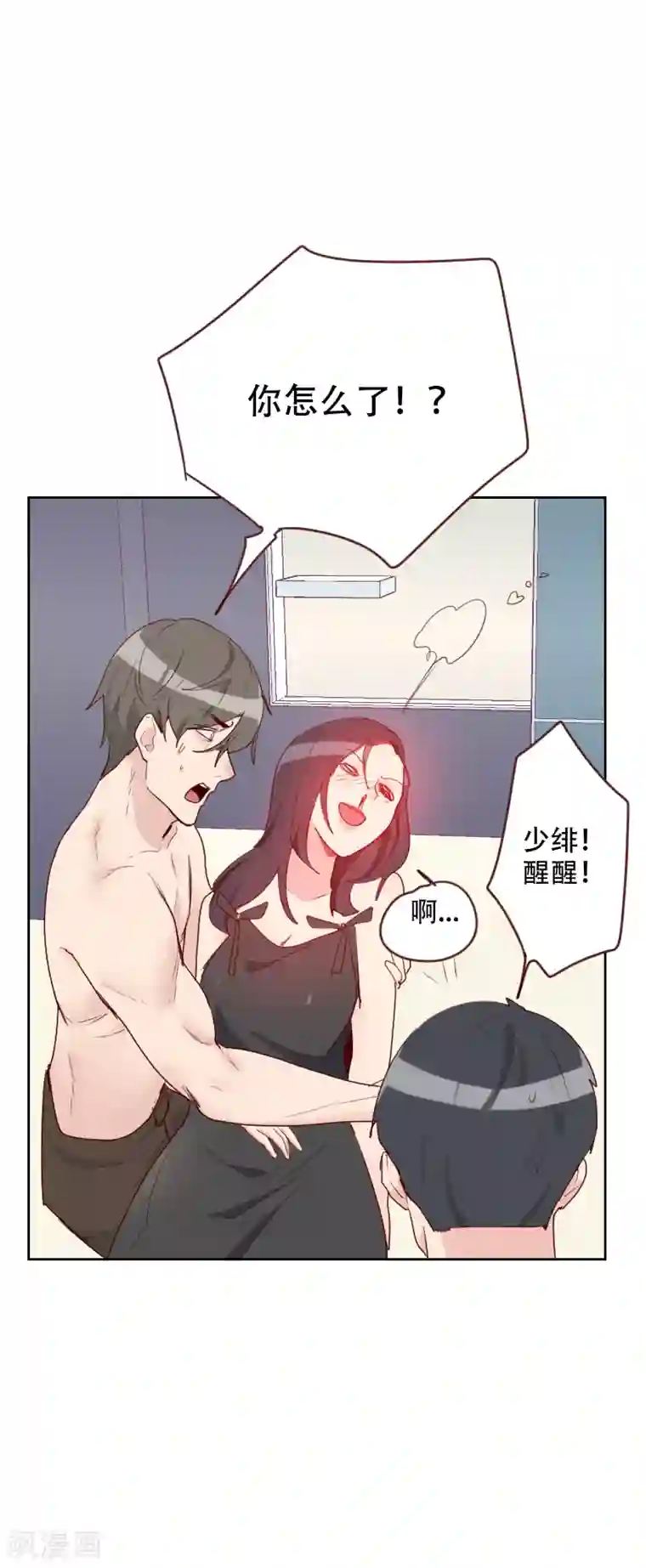 初恋男友是boss第70话 诱惑