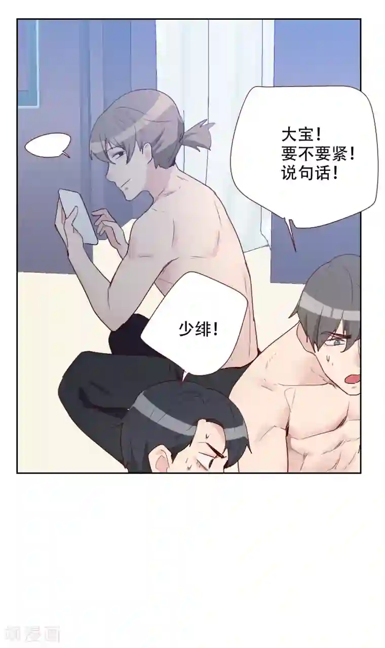 初恋男友是boss第70话 诱惑