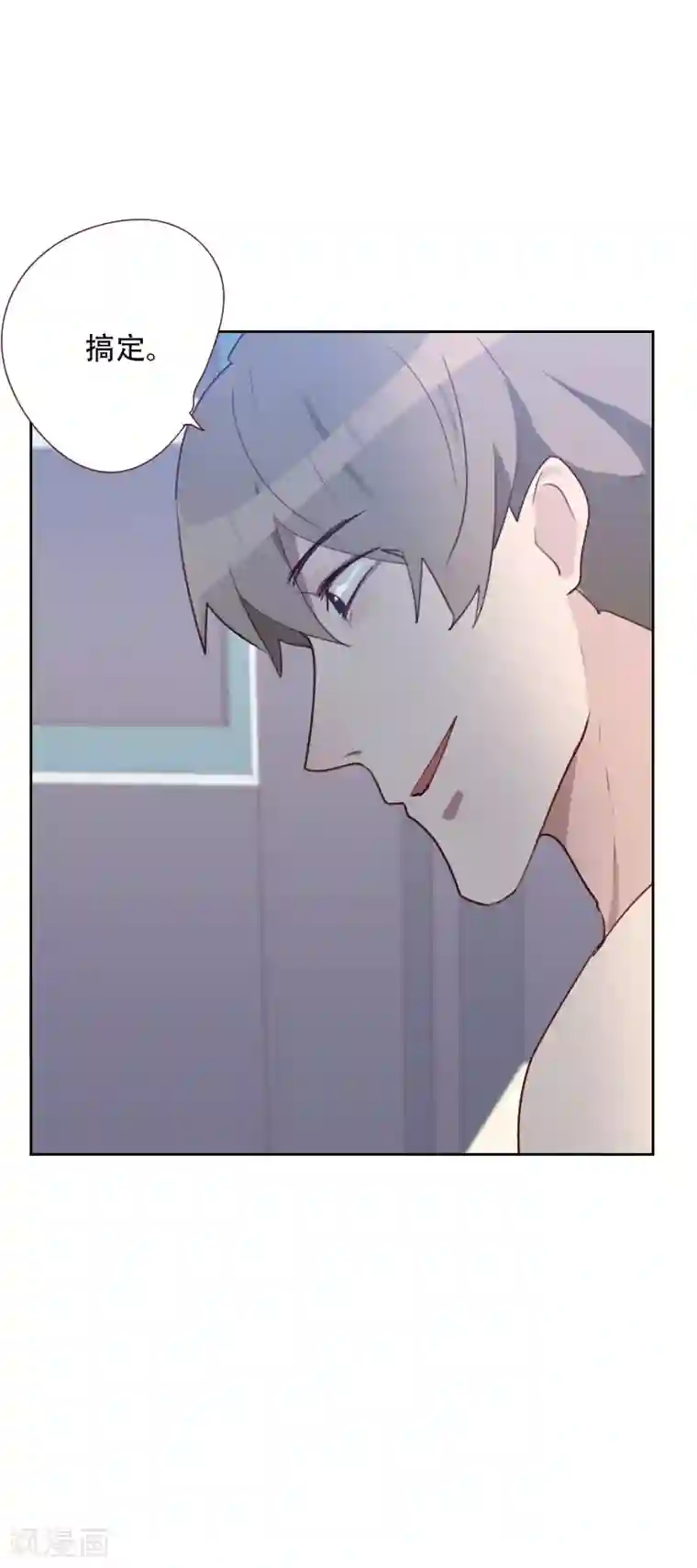 初恋男友是boss第70话 诱惑