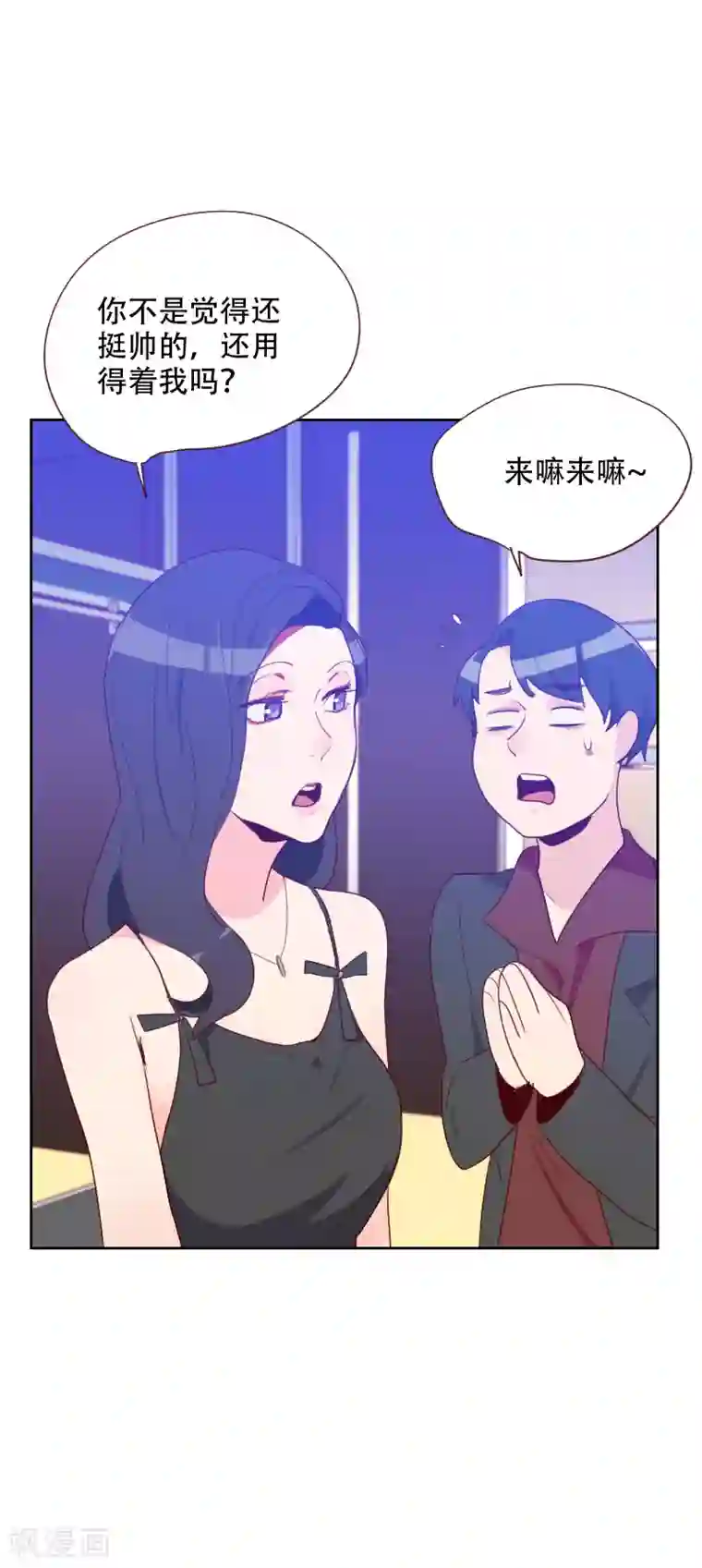 初恋男友是boss第70话 诱惑