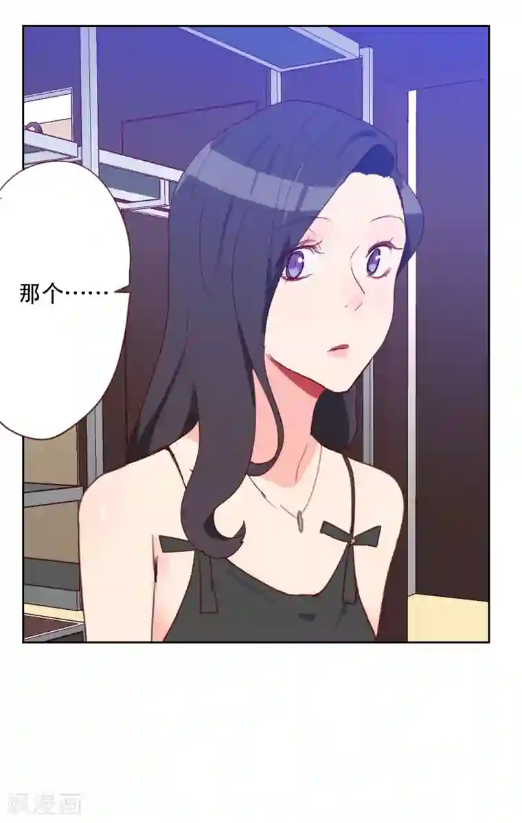 初恋男友是boss第70话 诱惑