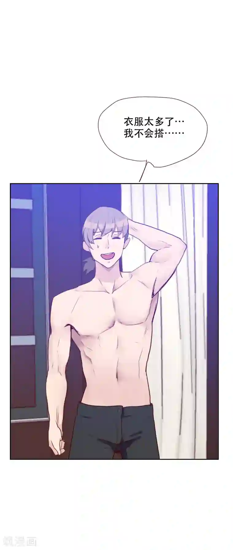 初恋男友是boss第70话 诱惑