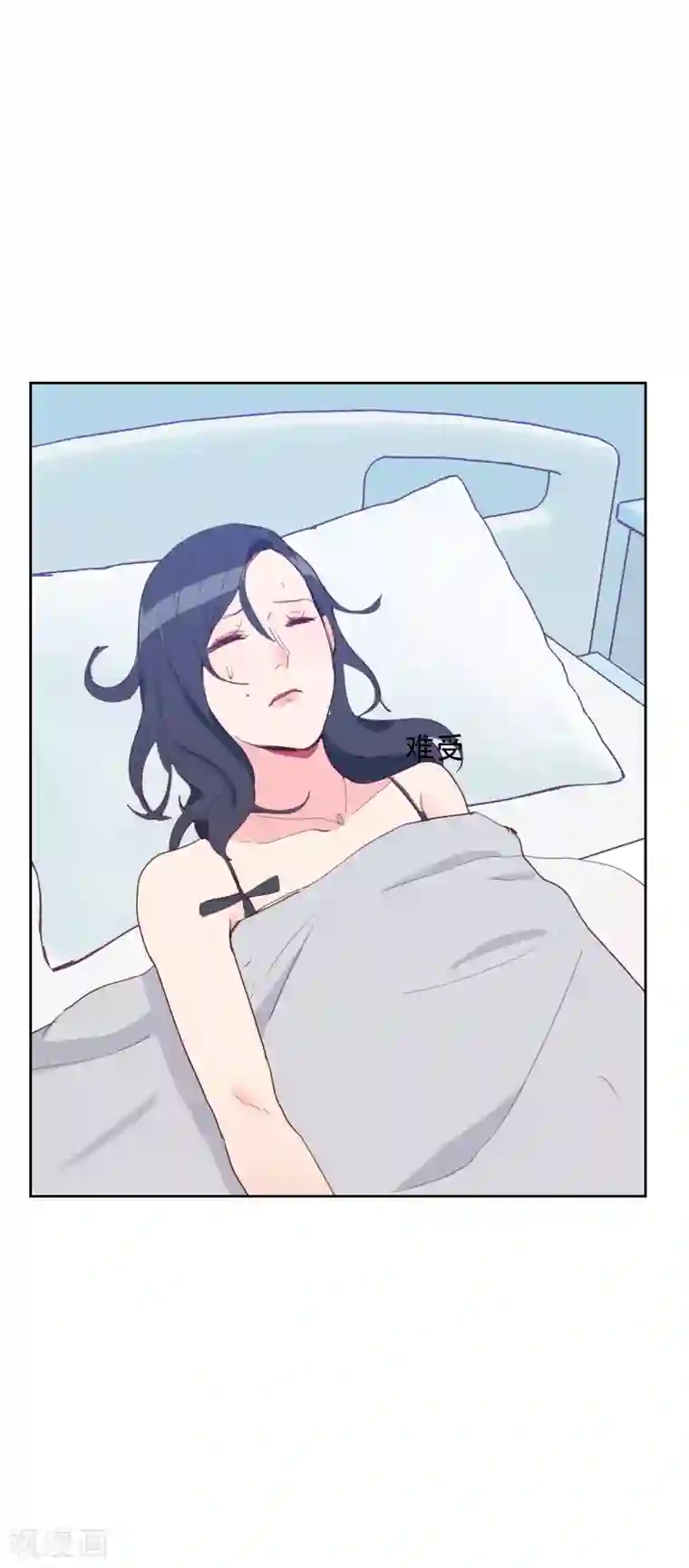 初恋男友是boss第71话 到底是谁？