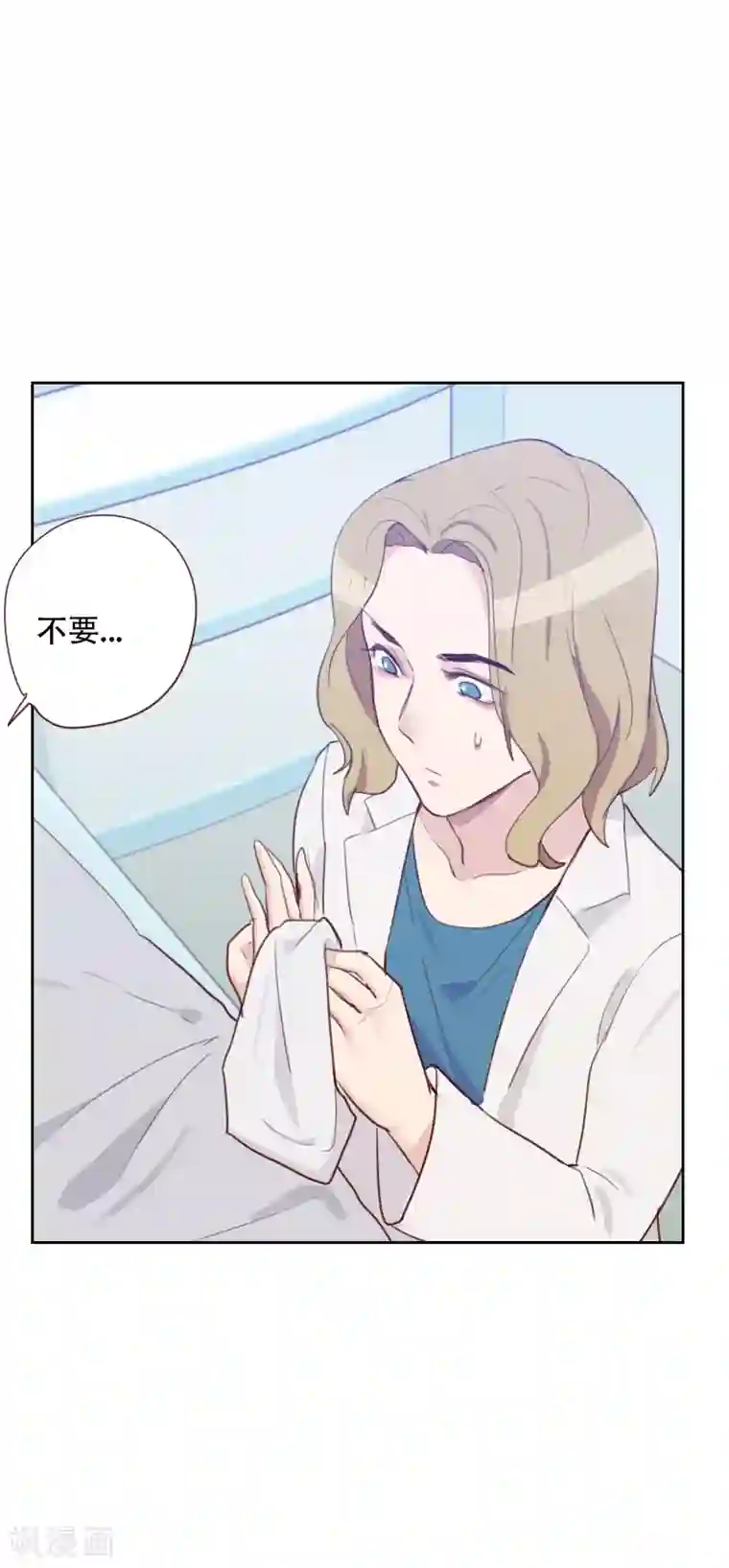 初恋男友是boss第71话 到底是谁？