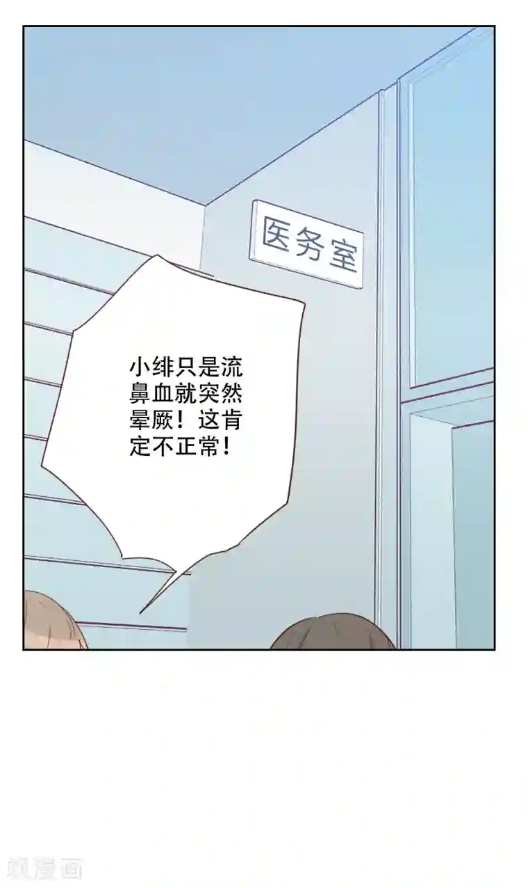 初恋男友是boss第71话 到底是谁？