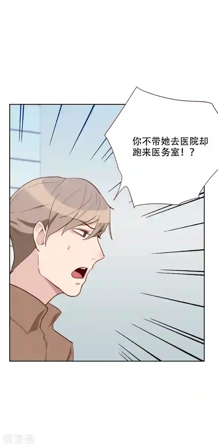 初恋男友是boss第71话 到底是谁？