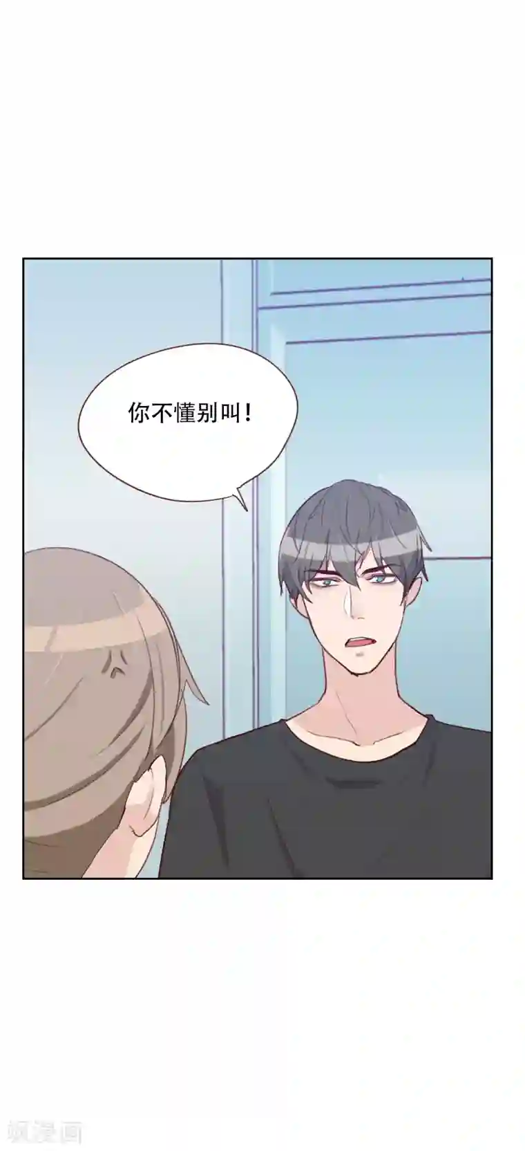 初恋男友是boss第71话 到底是谁？
