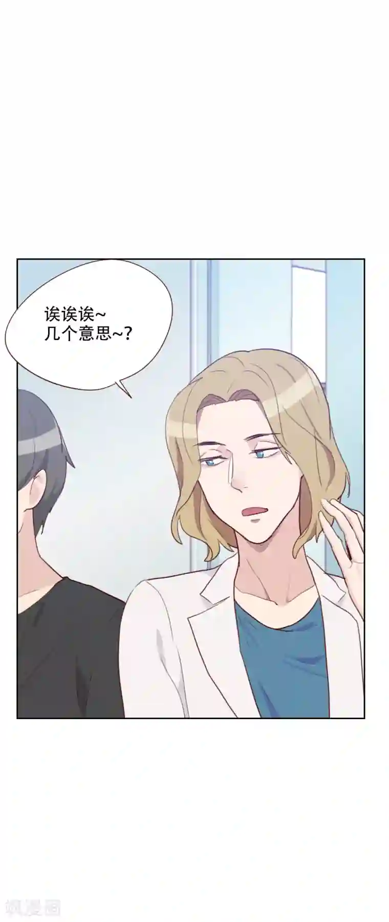 初恋男友是boss第71话 到底是谁？