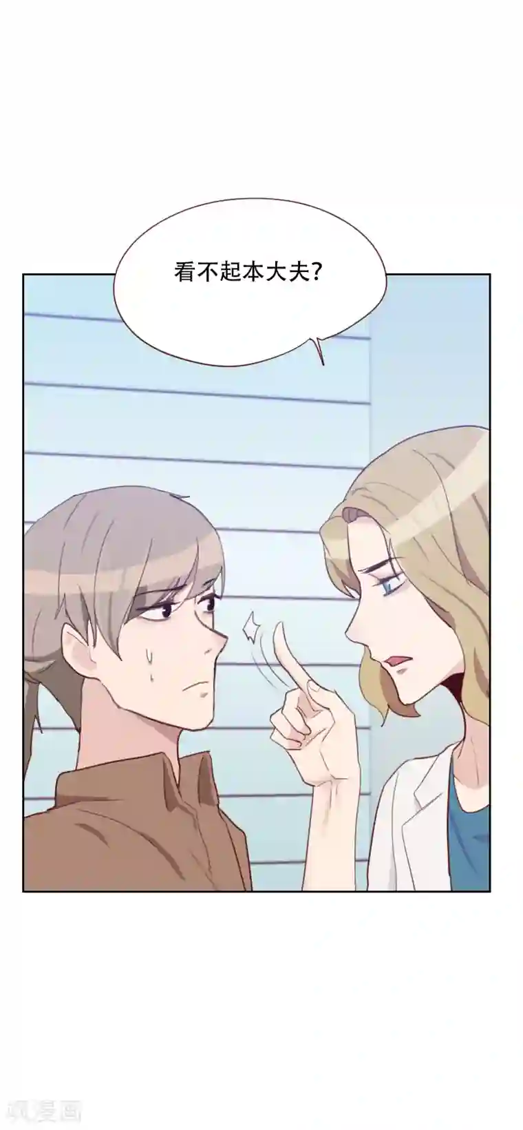 初恋男友是boss第71话 到底是谁？
