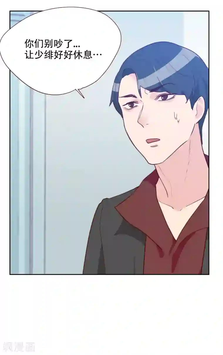 初恋男友是boss第71话 到底是谁？