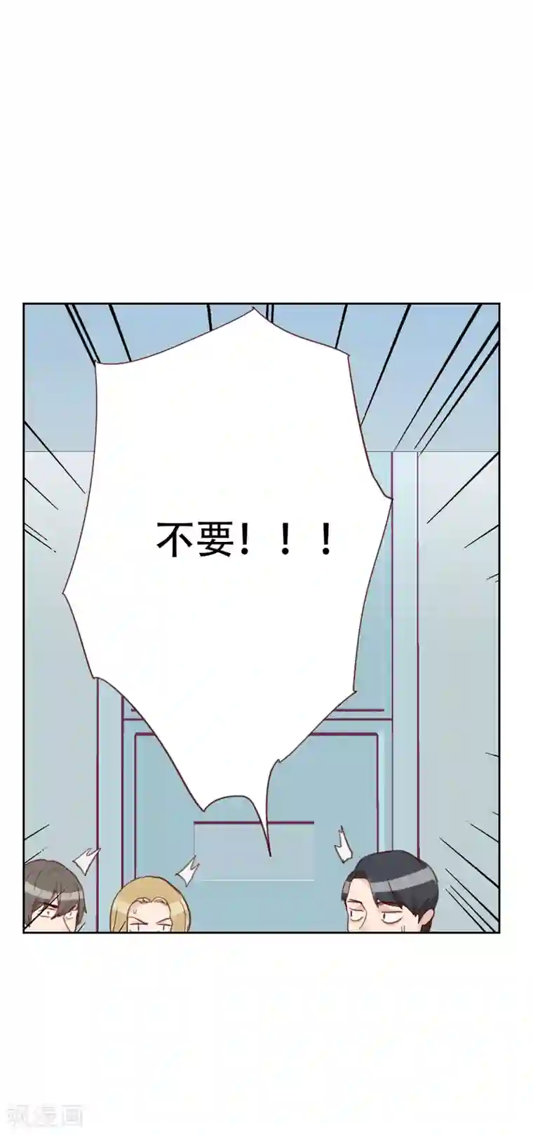 初恋男友是boss第71话 到底是谁？