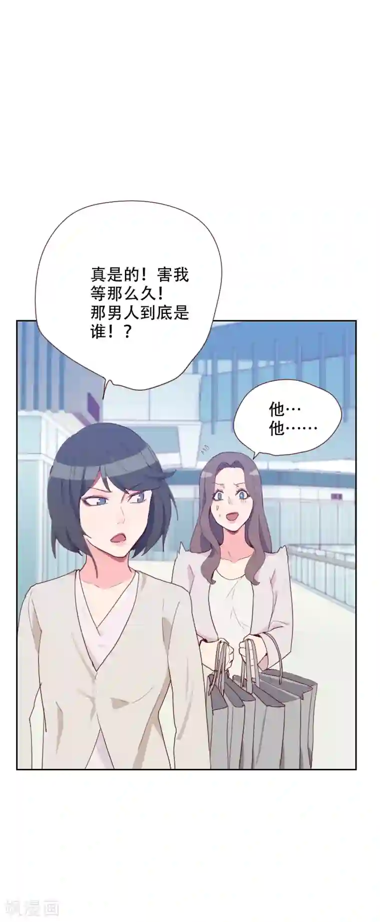 初恋男友是boss第71话 到底是谁？