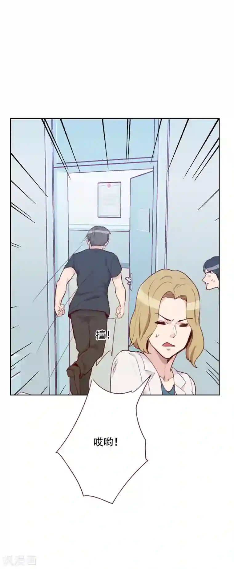 初恋男友是boss第71话 到底是谁？