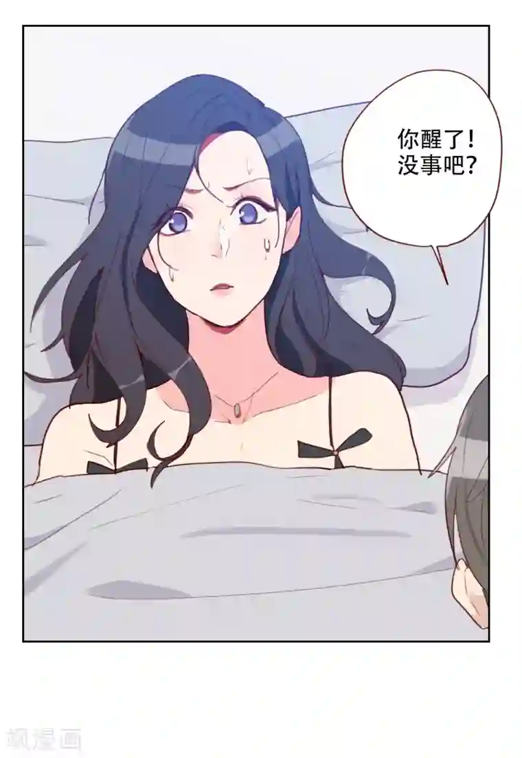 初恋男友是boss第71话 到底是谁？