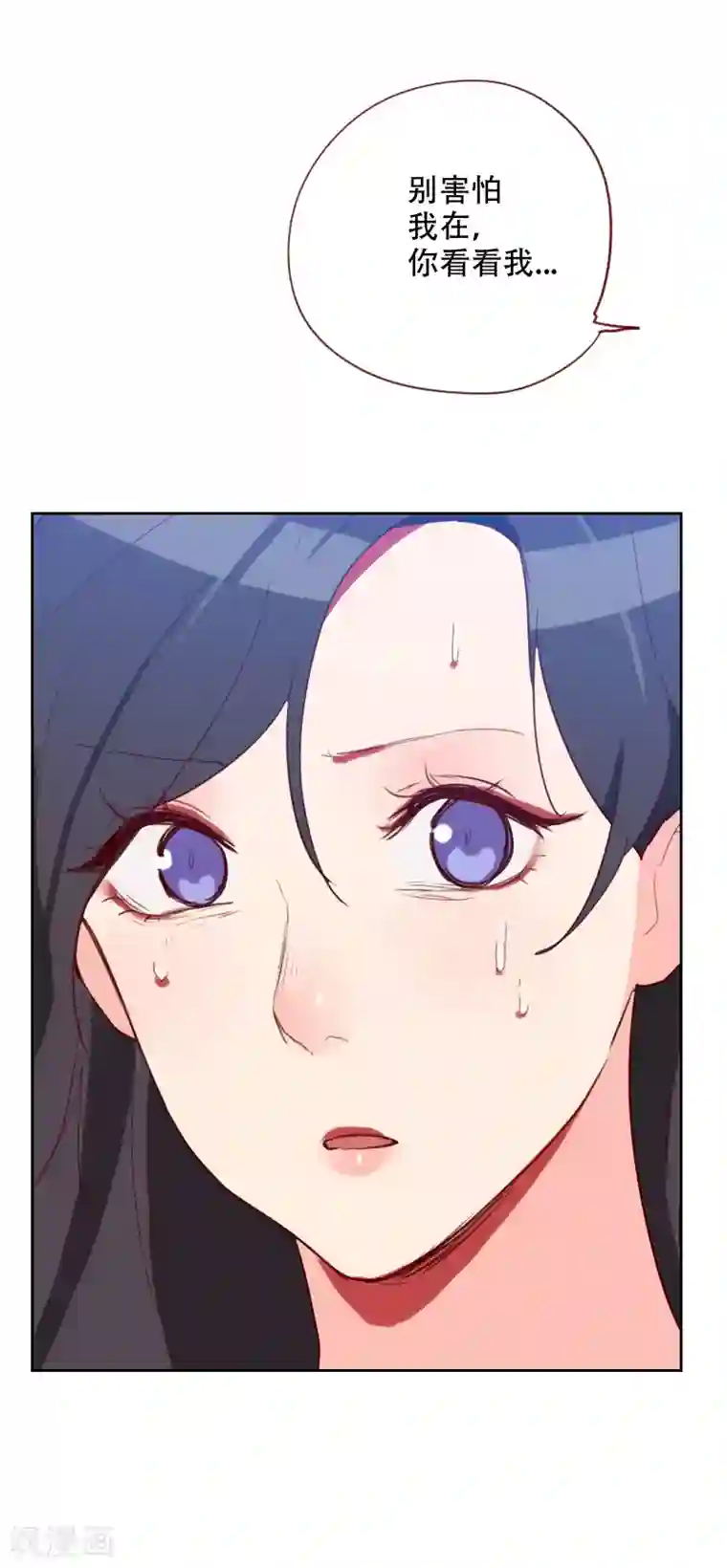 初恋男友是boss第71话 到底是谁？