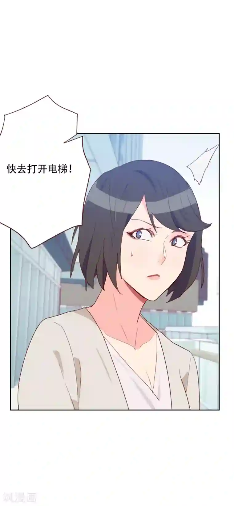 初恋男友是boss第71话 到底是谁？