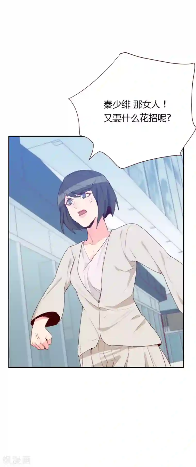 初恋男友是boss第71话 到底是谁？