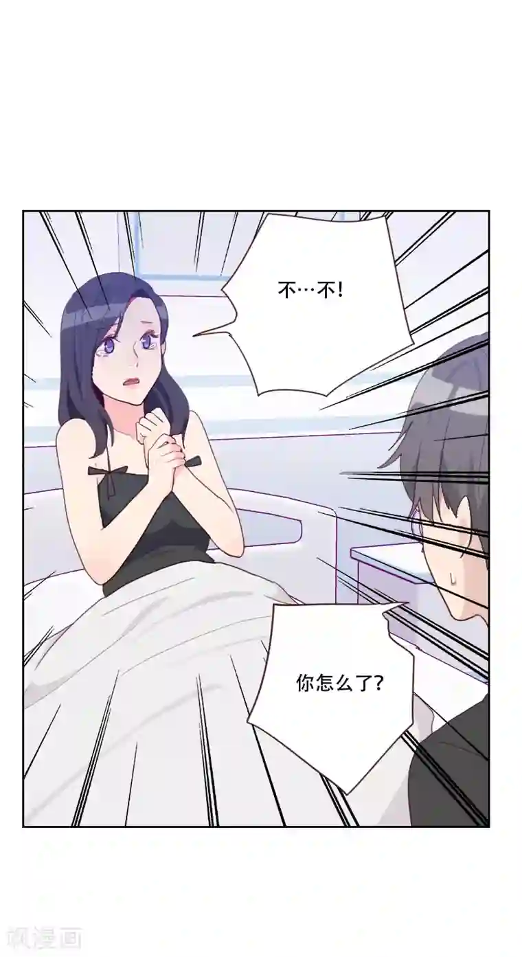 初恋男友是boss第72话 受到刺激