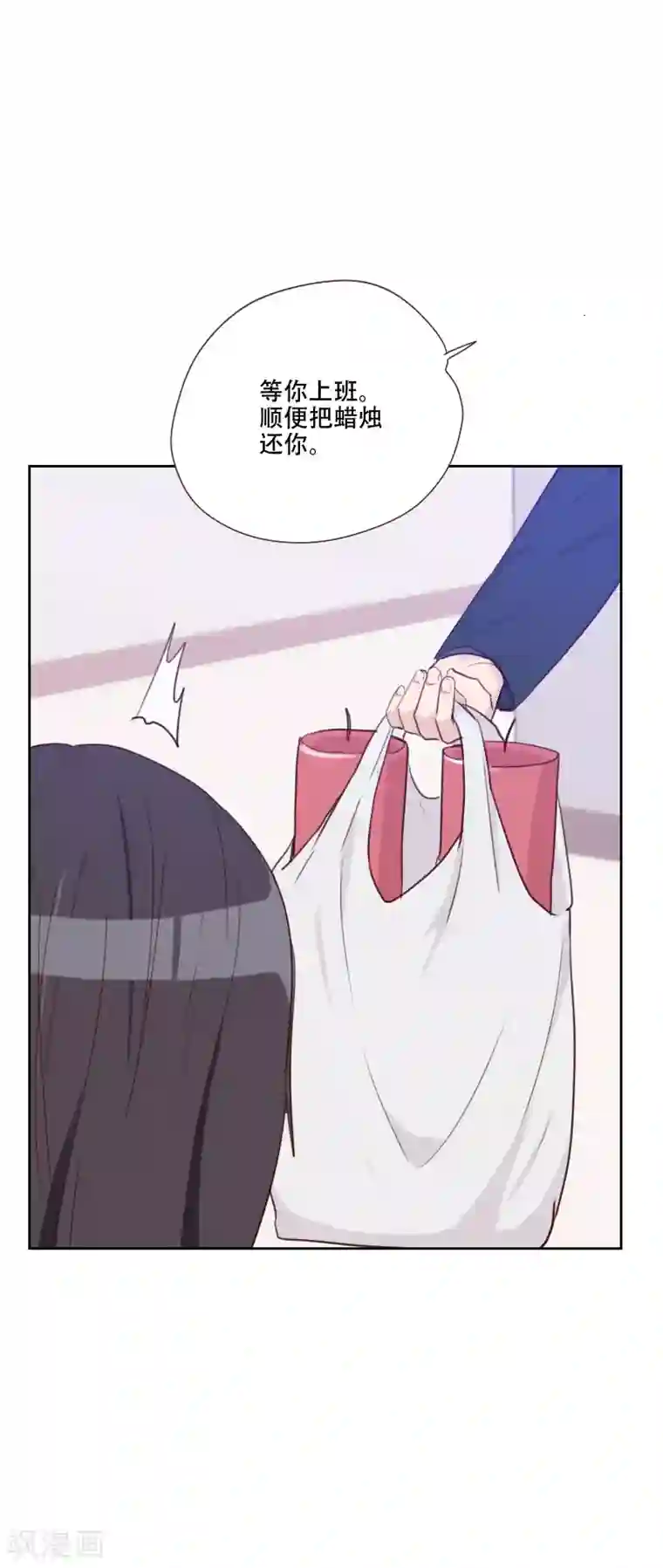 初恋男友是boss第72话 受到刺激