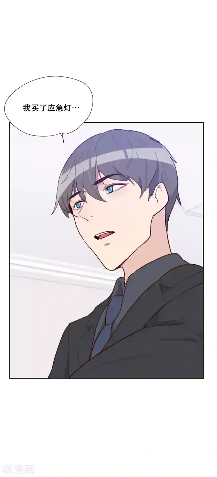 初恋男友是boss第72话 受到刺激