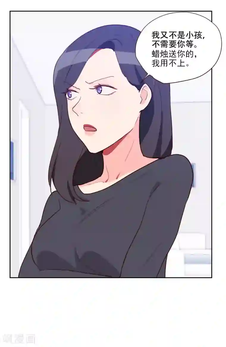 初恋男友是boss第72话 受到刺激