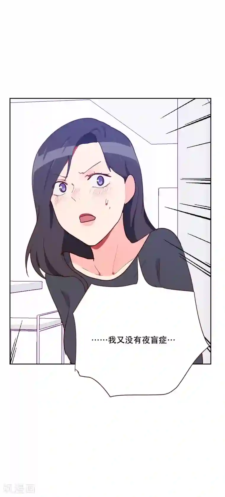 初恋男友是boss第72话 受到刺激