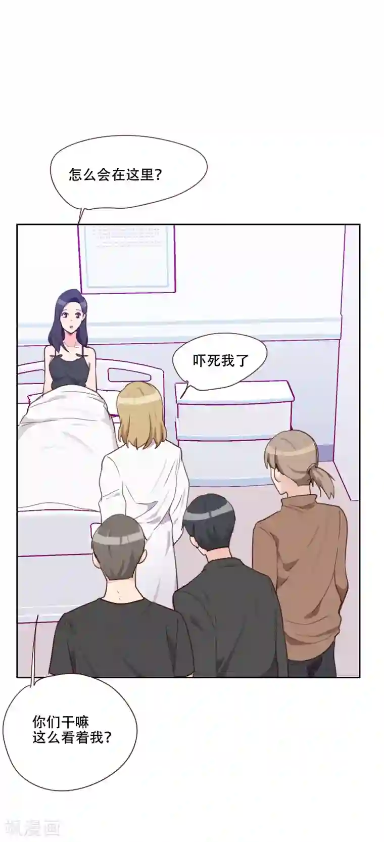 初恋男友是boss第72话 受到刺激