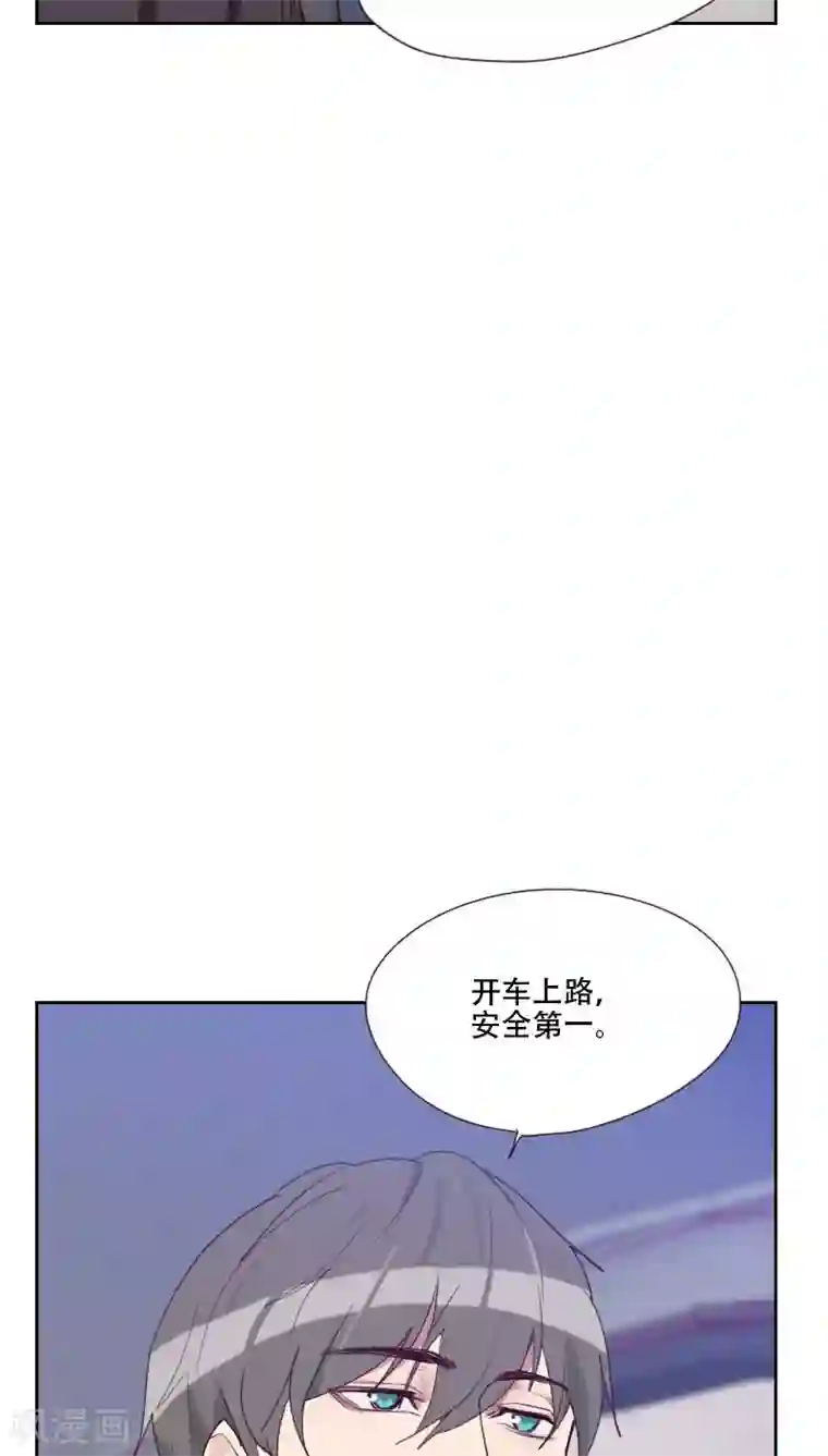 初恋男友是boss第73话 隐瞒