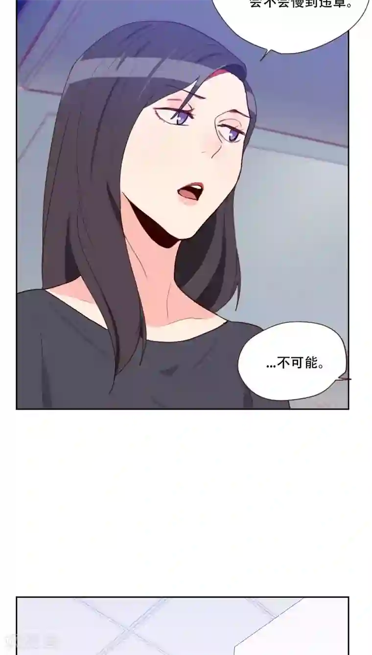初恋男友是boss第73话 隐瞒