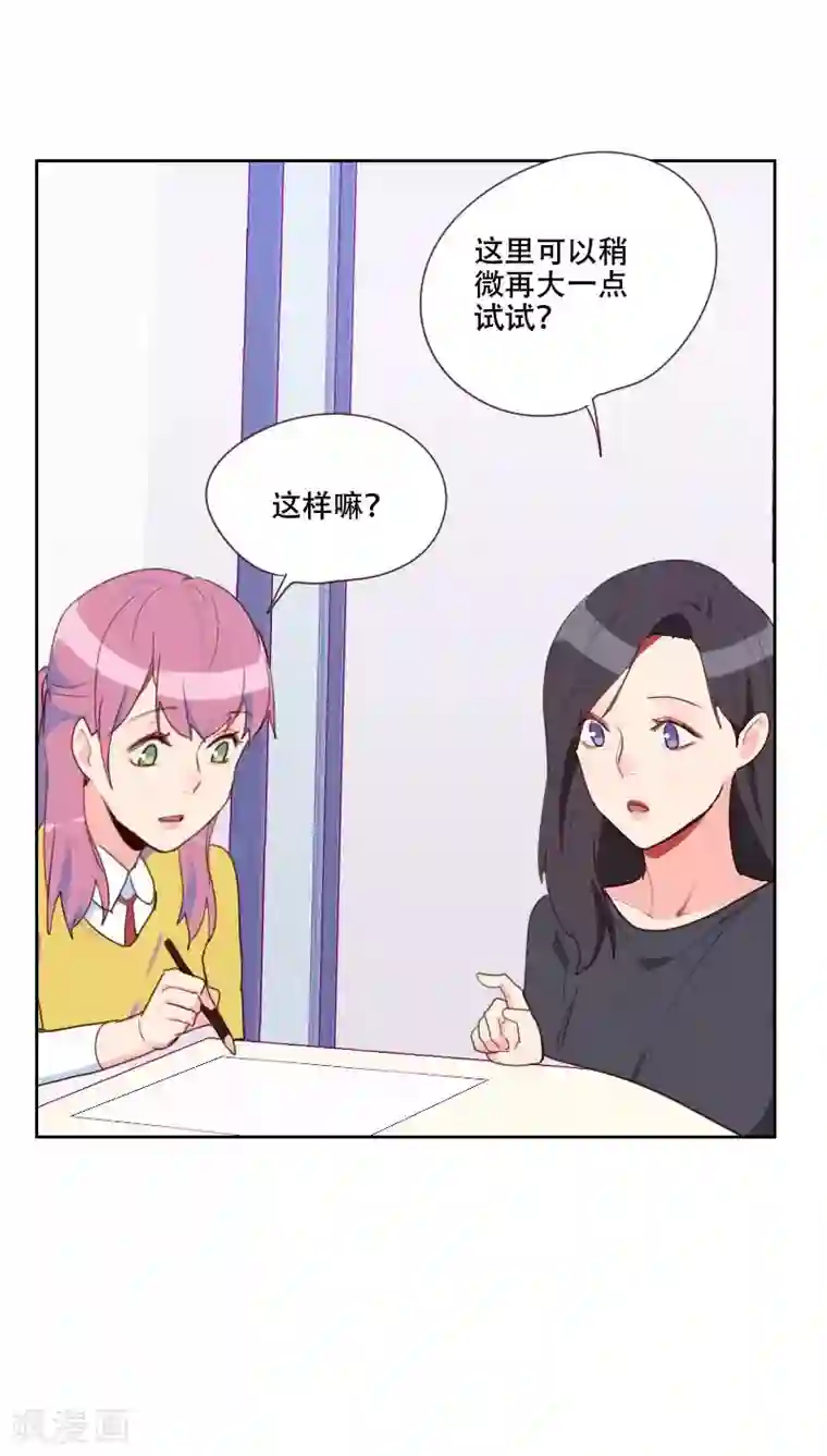 初恋男友是boss第73话 隐瞒