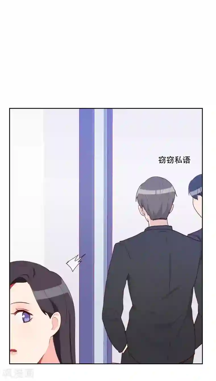 初恋男友是boss第73话 隐瞒