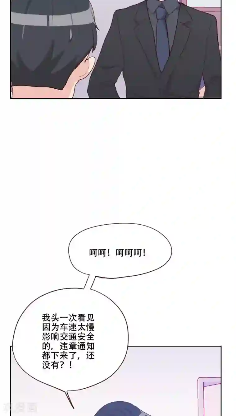 初恋男友是boss第73话 隐瞒