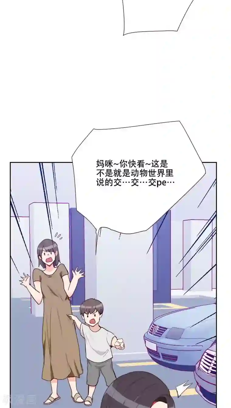 初恋男友是boss第73话 隐瞒