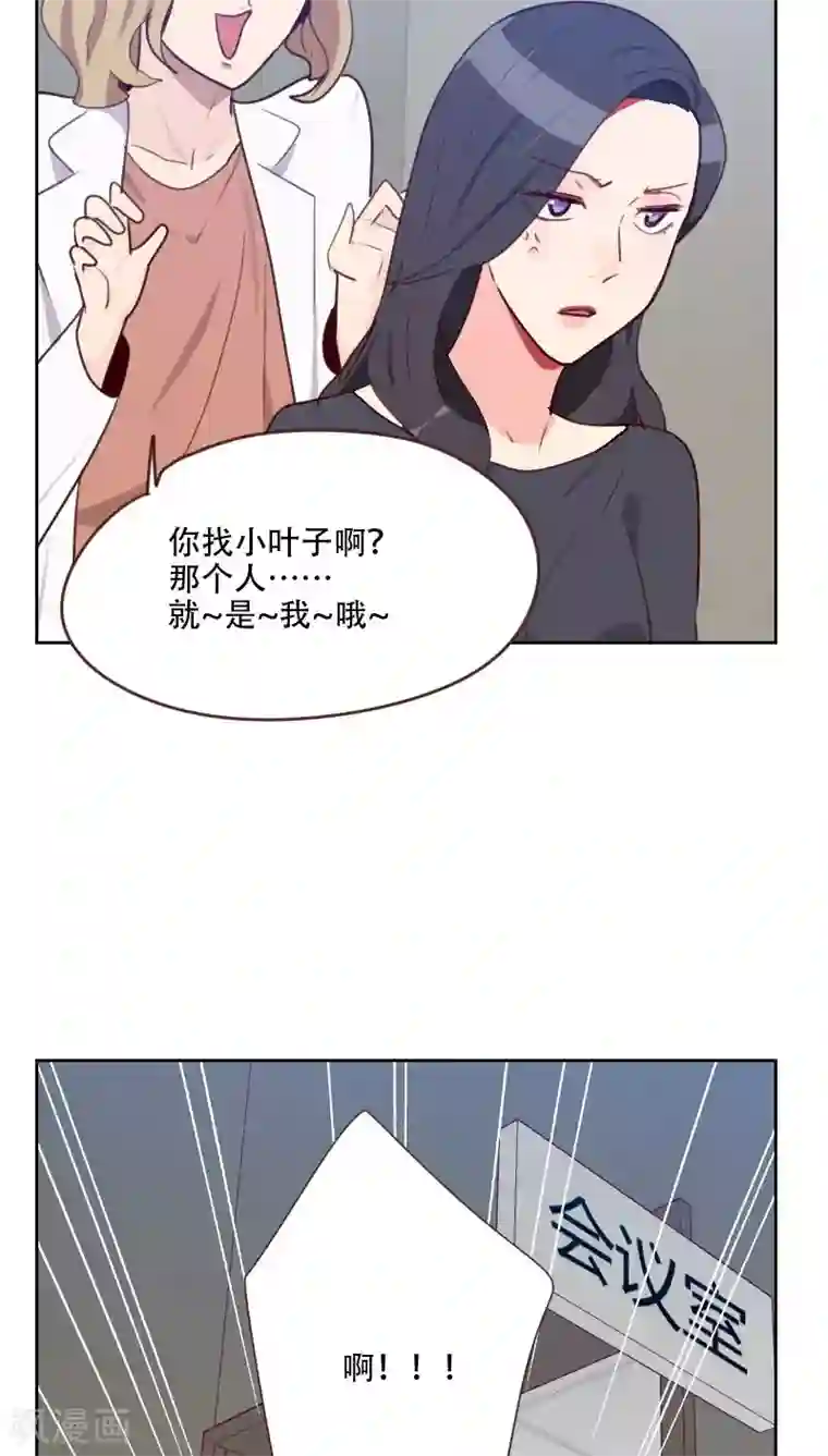 初恋男友是boss第73话 隐瞒