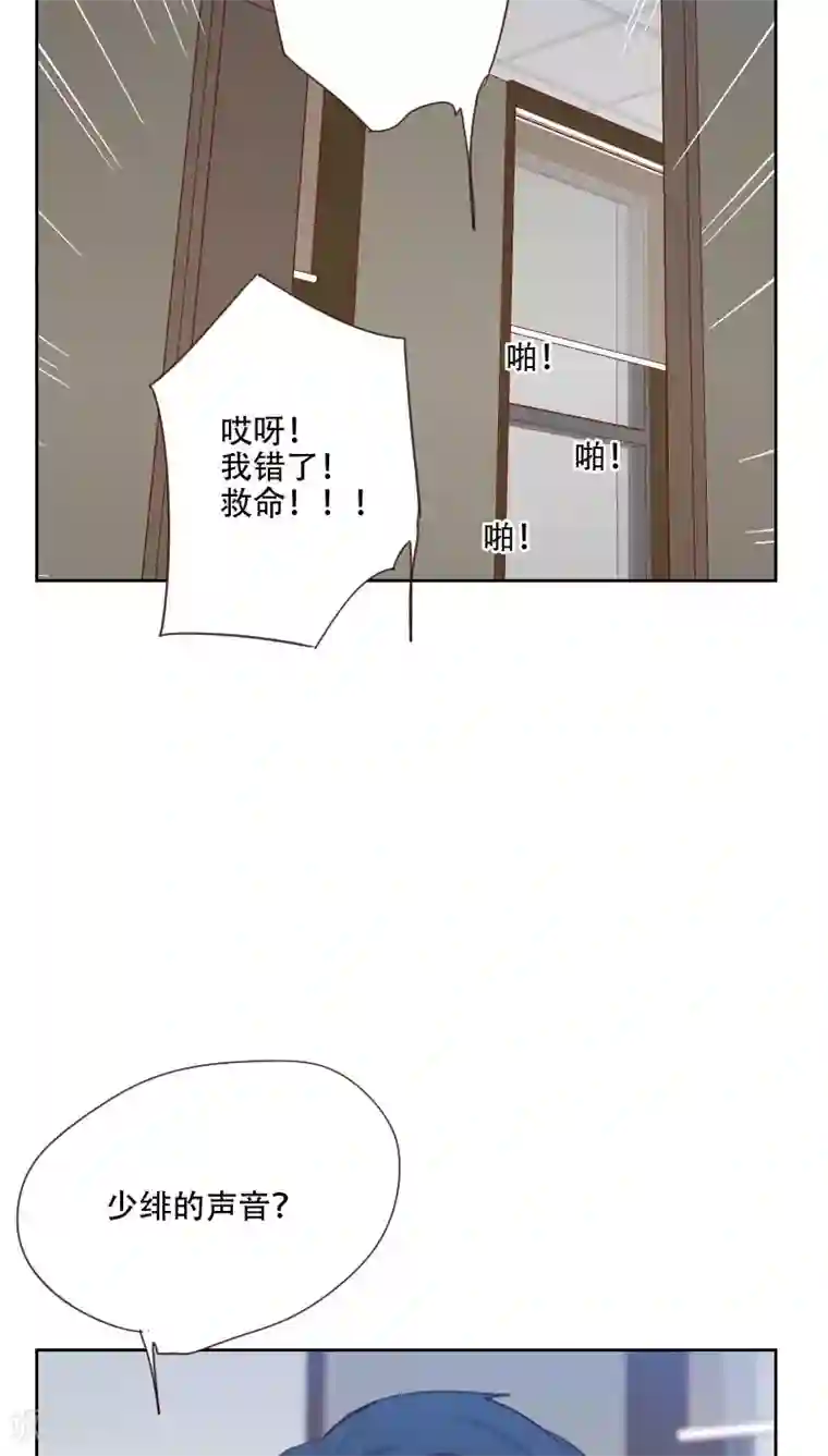 初恋男友是boss第73话 隐瞒