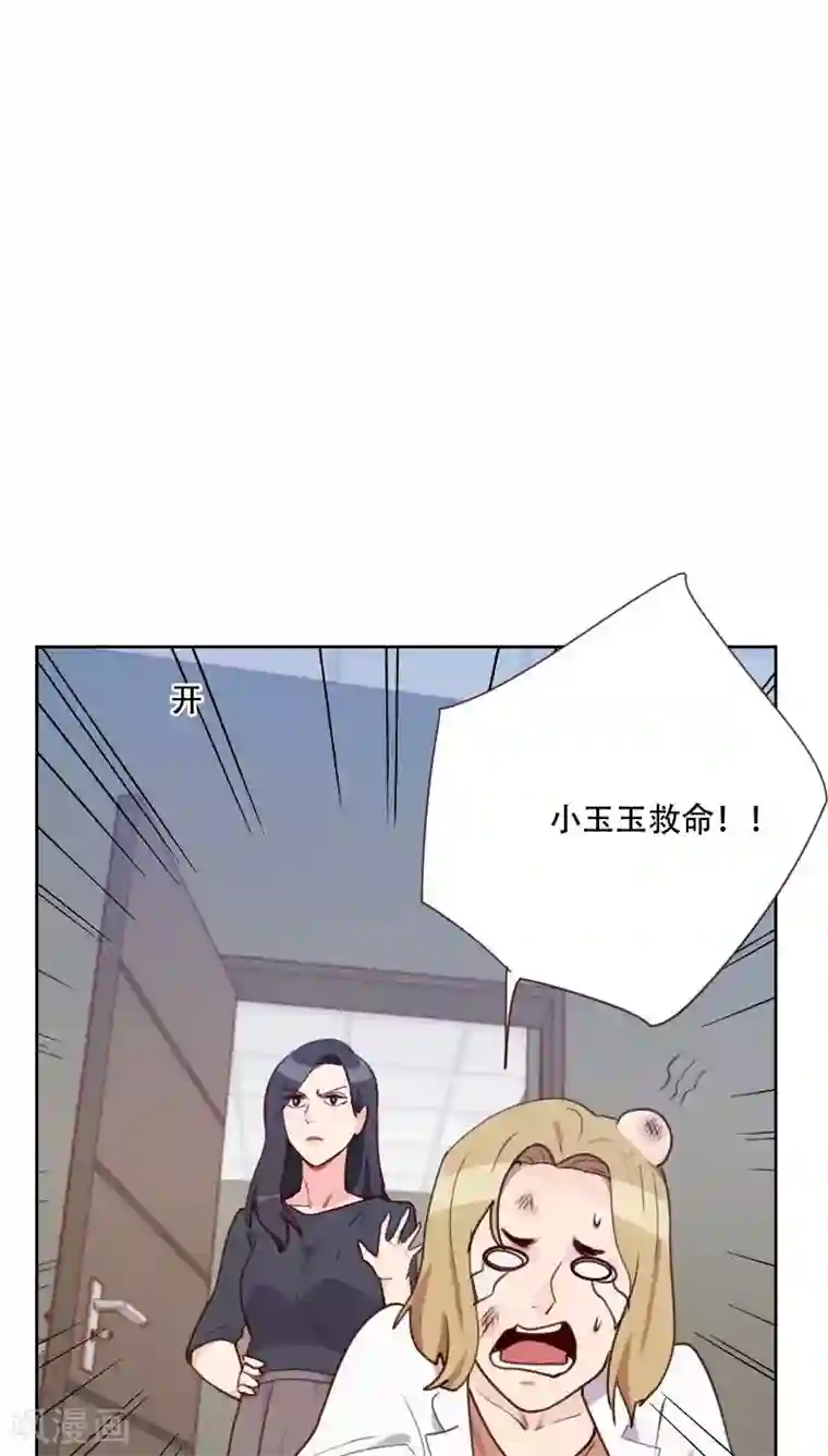 初恋男友是boss第73话 隐瞒